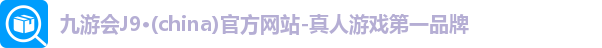 J9九游会